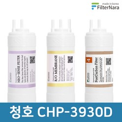 청호나이스 CHP-3930D 1년 세트 정수기 프리미엄 필터 호환, 선택2) 1년세트 (2+1+1=4개)