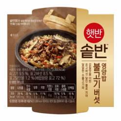 햇반솥반 불고기버섯영양밥, 200g, 18개