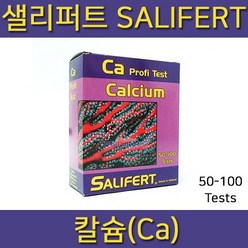 샐리퍼트 Ca(Calcium) 칼슘 테스트킷 (50-100 tests)