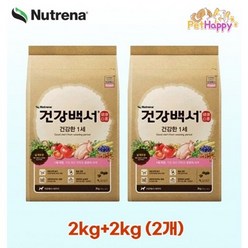 건강백서 건강한1세 2kg x 2개 4kg 반려견 애견 강아지 사료