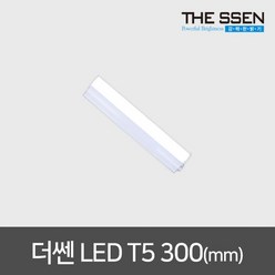 [더쎈] )LED T5 300mm 주광/전구/백색 간접등 간접조명 LED형광등, 빛 색상 선택:전구색(노란빛)