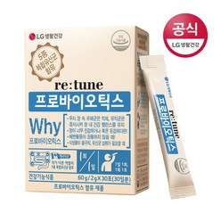 리튠 프로바이오틱스(30포 1개월분), free, 단품