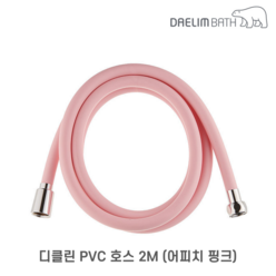 대림바스 디클린 PVC 샤워호스 2M 실버 핑크 오렌지, 어피치 핑크, 1개