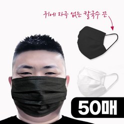 XXXL 특특대형 귀안아픈 칼국수끈 초대형 마스크 블랙 + 화이트 재구매 99%, 3중필터초대형마스크, 화이트 50매