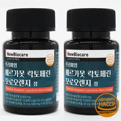 뉴바이오케어 프리미엄 베르가못 락토페린 모로오렌지 정 600mg 60정 해썹인증, 1개, 120캡슐