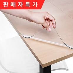 현대물산 프리미엄 유리 PVC 투명 고무 비닐 매트, x 세로50cm