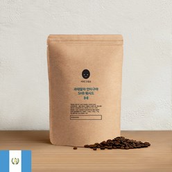 커피그대로 산미없는 강배전 과테말라 안티구아 SHB 갓볶은 당일로스팅원두, 분쇄:홀빈(분쇄안함), 1kg, 1개