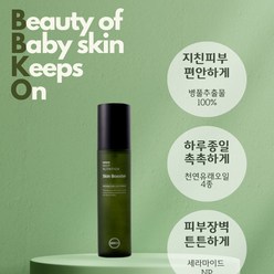 비비코 BBKO Deep Nutrition Skin Booster 부스터, 1, 본상품선택