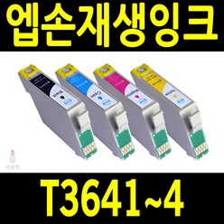 엡손 T364 시리즈 XP245 비정품잉크, 1개, T3641 검정 (XP245)