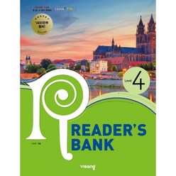 리더스뱅크 Reader’s Bank Level 4, 영어영역, 비상교육