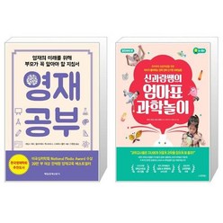 유니오니아시아 영재 공부 + 신과람쌤의 엄마표 과학놀이, [단일상품]