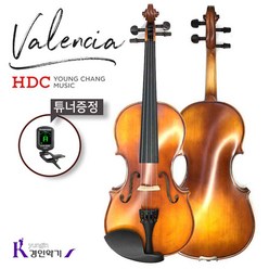 Valensia 영창 발렌시아 명품 수제 바이올린 AWV-Valensia 입문용 풀세트 사은품증정 튜너증정, AWV-Valensia 1/4(튜너증정)