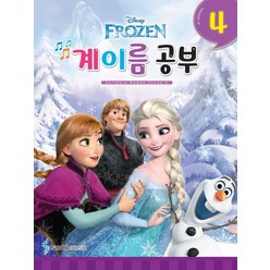 디즈니 계이름 공부 4:Frozen, 삼호뮤직, 편집부 저