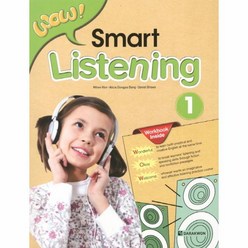 웅진북센 WOW SMART LISTENING 1 CD2포함
