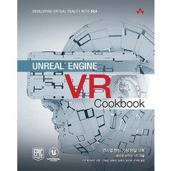 Unreal Engine VR Cookbook(언리얼 엔진 가상 현실 쿡북):예제로 배우는 VR 개발, 에이콘출판