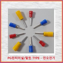 전오전기 PG핀터미널 말린타입 핀단자 압착단자 JOPP6(황색) 10EA, 10개