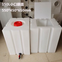 [KangRong해외직구상품]물탱크 대용량 오픈 물통 PE 말통 기름 통 30리터 100리터, 1개, 150L 작은 플랩