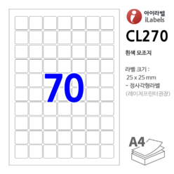 아이라벨 CL270-100장 70칸 흰색모조 - 정사각형라벨 25x25mm