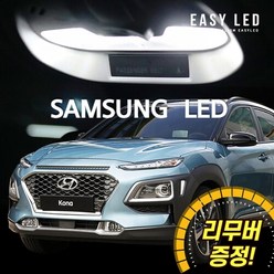 이지엘이디 LED 실내등 풀세트, 1세트, 코나 (17~20년)