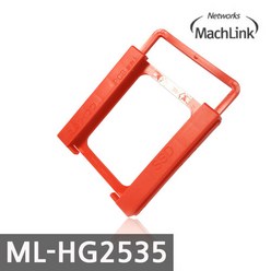 마하링크 2.5인치 HDD to SSD 하드 가이드 ML-HG2535, 1개