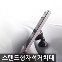 스텐드형 스마트폰 자석거치대 블랙, 쿠팡1 블랙, 선택_블랙