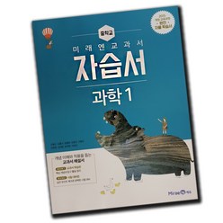 중학1과학