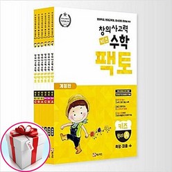 매스티안 창의사고력 수학 키즈 팩토 세트 - 전6권 (사은품 메모장)