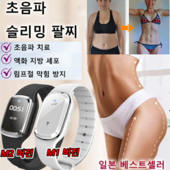 1/1+1마이크로 전류 슬리밍 팔찌 여성 건강팔찌 자석 화이트 초음파 지료 스포츠팔찌 음이온팔찌 신체 에너지 증가, M2 블랙*2