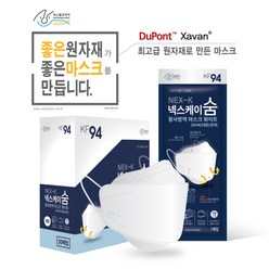 넥스케이 숨 황사방역 마스크 (KF94) (대형) (흰색) 50매 넥스팜코리아 제약 바이오기업에서 만든 마스크!!!, 화이트