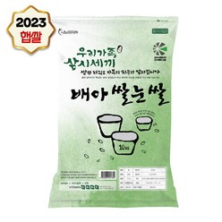 23년 햅쌀 영양가득 식이섬유 배아쌀눈쌀10kg, 10kg, 1개