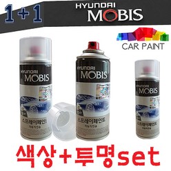 오피러스 3D 은빛실버 페인트 스프레이 도색＋MS