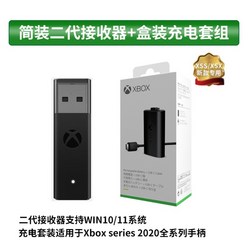 신형 엑스박스 리시버 컨트롤러 4세대 XBOX 엑박 패드 어댑터 PC 윈도우10 USB KL845, FREE, G.2세대수신기+SeriesSX충전세트