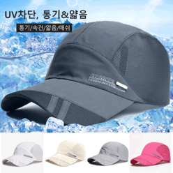 여름 야외 여행용 모자 남성용 여성용 썬캡 모자