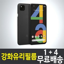 구글 픽셀4A 스마트폰 강화유리필름 Google Pixel 4A 9H 방탄 2.5D 투명 액정화면보호 핸드폰 휴대폰 5p 10p, 5매
