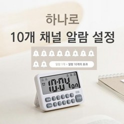 랩콤 공부타이머 디지털 타이머 주방 타임타이머 10개알람 무음+소리+진동, 1개