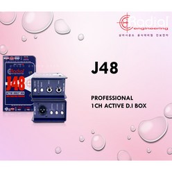 J48 RADIAL 1채널 액티브 다이렉트박스 55입력 XLR아웃 / 1채널 ACTIVE DI BOX / 레디알 정품 / PC 다이렉트박스