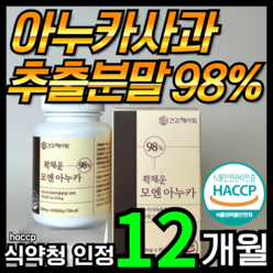 건강헤아림 꽉채운 모엔 아누카 사과 추출 분말 98% 맥주효모 비오틴 함유 HACCP 식약청 인증 식약처 인정 고함량 고순도 아느카 아노카 아누가 간편한 정 타입, 60정, 6개