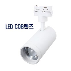 씨티오 LED COB 레일스포트 30W 화이트 레일투광기, 1개, 전구색