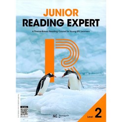 [최신판] NE능률 Junior Reading Expert 주니어 리딩 익스퍼트 Level 2 (2022년 개정판)