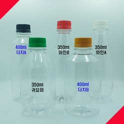 [보틀스] 350 400ml 미리 와인 더치 페트병 플라스틱병 공병 PET병 소용량 페트병 주스병 페트공병(낱개), 검정 캡, 350ml와인B형, 1개