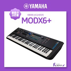 야마하 신디사이저 MODX6+