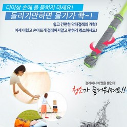 뉴마법걸레/극세사걸레/매직회전/청소밀대/회전, 뉴마법걸레