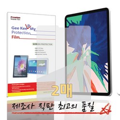 갤럭시탭S 5e 블루라이트 차단필름2매