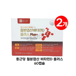 종근당 철분 엽산 비타민D 플러스 60캡슐(2개월분), 2개, 60개