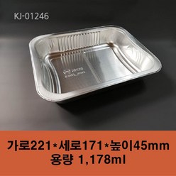[한라비] 전자렌지 알루미늄 일회용냄비 보쌈 삼겹살 샐러드 파스타 KJ-01246 50개, 뚜껑 포함(50개)