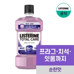 리스테린마일드펌프