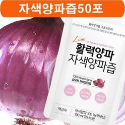 참유원 자색양파즙 100ml 50포, 1개, 참유원자색양파즙100ml50포