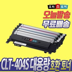 삼성 CLT-K404S SL-C433 토너 SL-C483W SL-C483 SL-C483FW SL-C430 C433W C432 재생 토너, 파랑[재생-맞교환], 1개