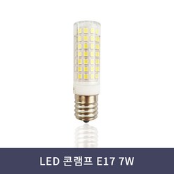 LED 콘램프 E17 7W 주광색 주백색 전구색 콘벌브 미니전구 샹들리에 펜던트 전구, 전구색(노란빛), 1개
