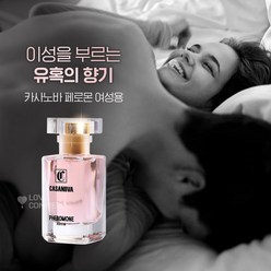 러브초오 색시 향수 롱 남자들이 좋아하는 여자향수1위 카사노바 여자 페르몬 pheromone solid perfume for woman man + Gift condoms, 40ml, 1개